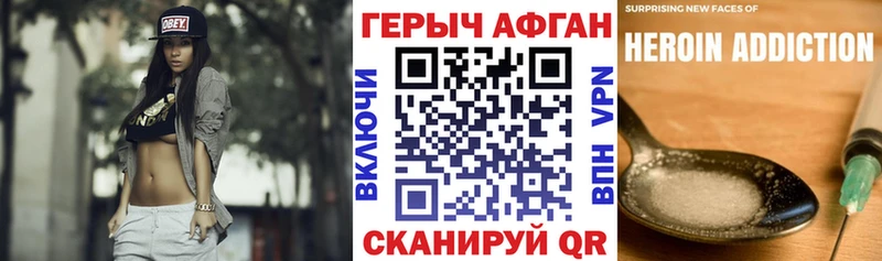 Героин белый  Удомля 