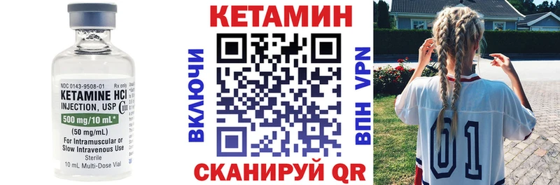 Кетамин ketamine Удомля