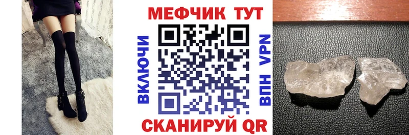 Мефедрон mephedrone  закладки  Удомля 